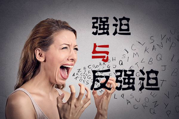 强迫思维有多可怕?它无形消耗精气神,这几招很实用