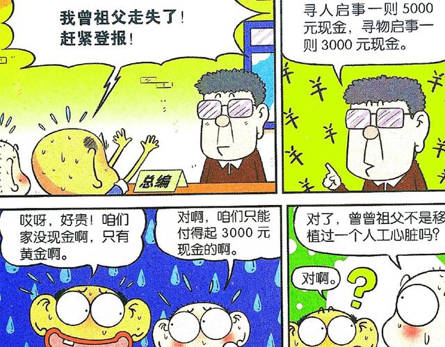 阿呆漫画:同学们在走廊上闲聊,没想到竟是吐槽呆头的样貌难看?