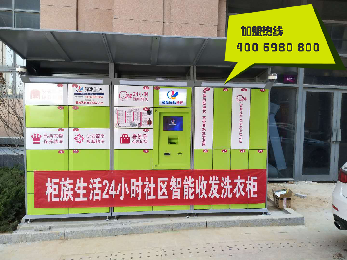 柜族生活社区智能洗衣柜的1 n洗衣模式是什么