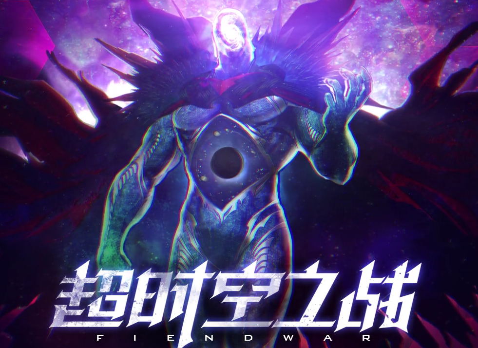 超时空之战,过了光暗恶魔先别高兴,还有最后的boss