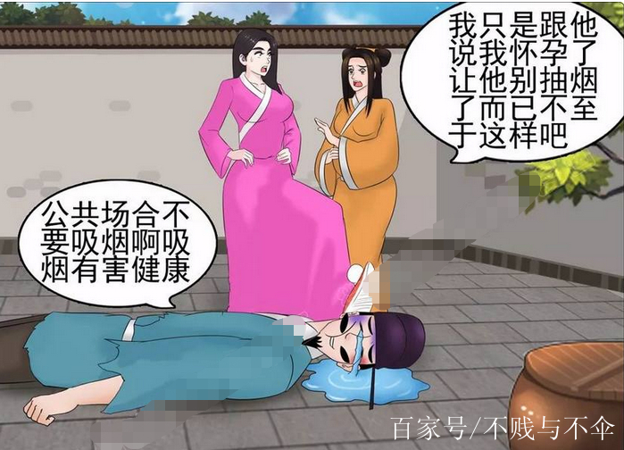 搞笑漫畫:大肚子女人坑慘老杜!