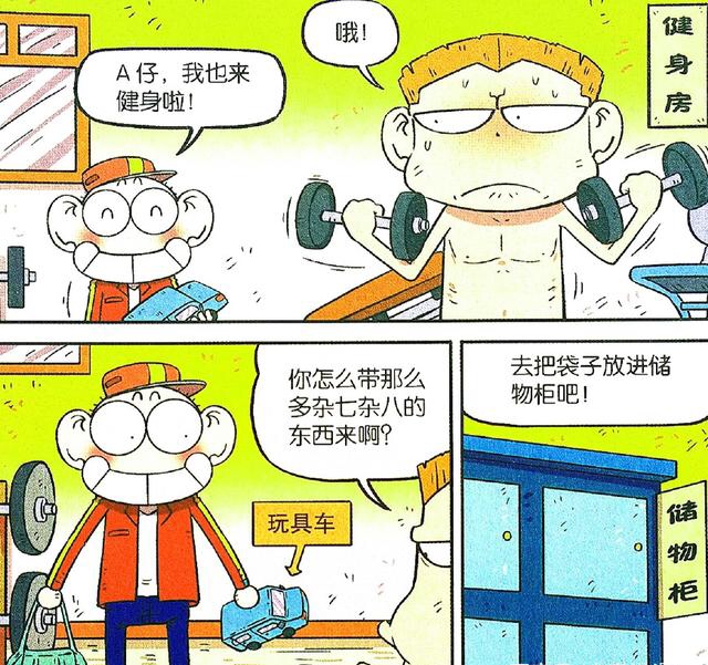 阿呆漫画:呆头怕冷竟然裹着棉被来上学,旺财看到后无言以对!