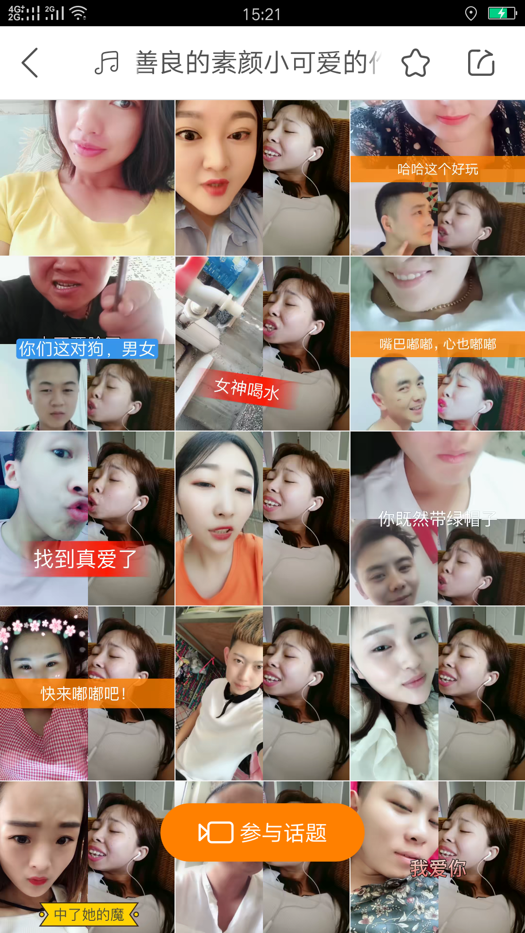 快手嘟嘟姐教你打破这个梦