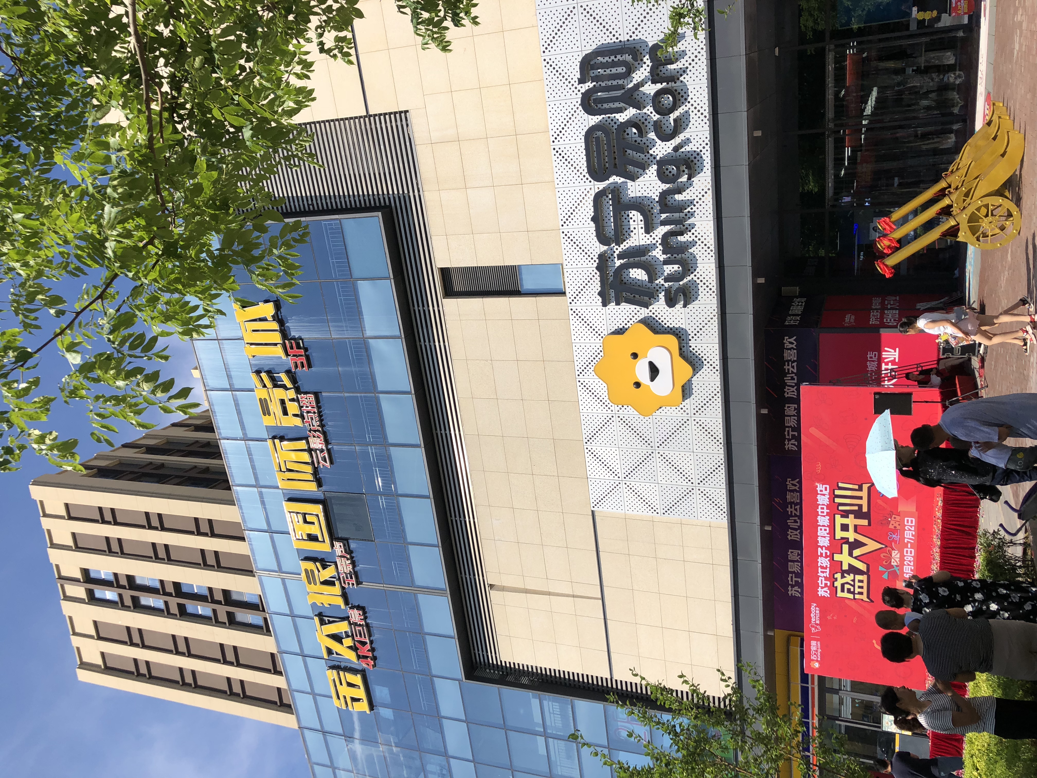 苏宁红孩子首次入驻青岛 o2o体验模式遭受热捧