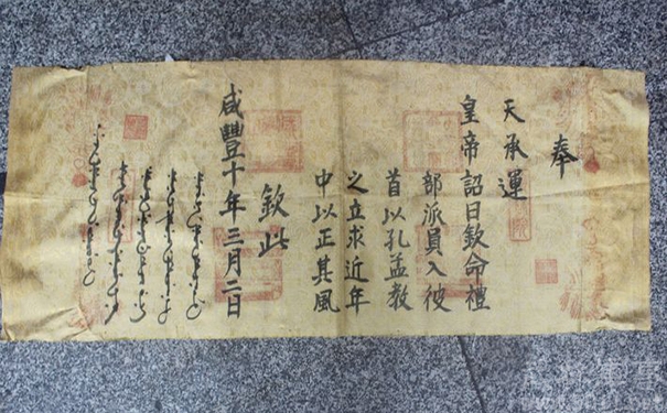 家中有一道祖传圣旨,专家借去研究迟迟不还,老农将其告上了法庭