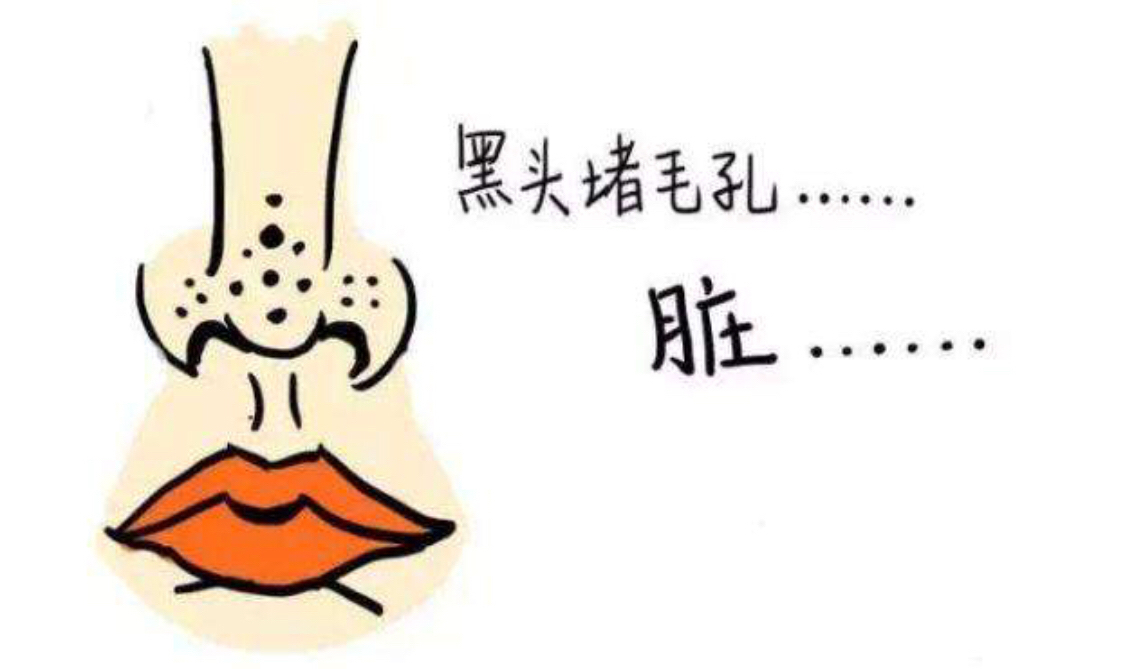 草莓鼻怎么去掉?专家教你几招有效的祛除黑头