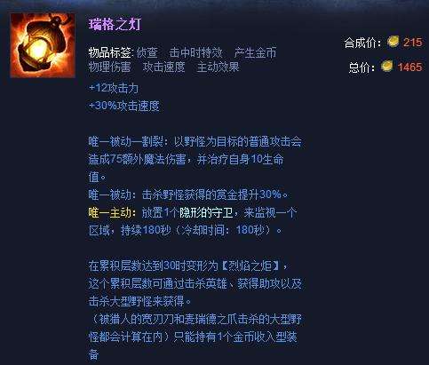 lol:那些永久下线的神级装备二,每一件都曾深受玩家所喜爱