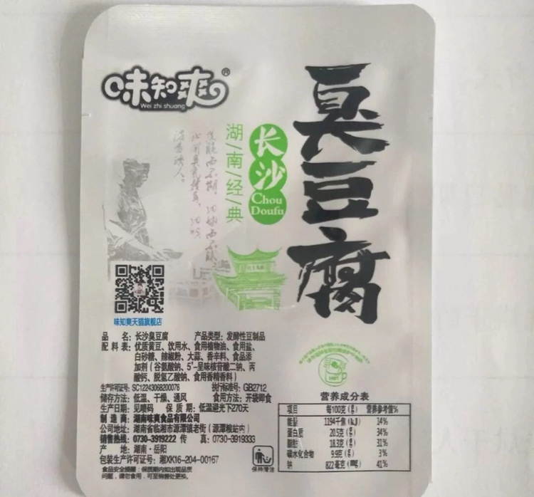 臭豆腐配料含有屎,是真实还是谣言?