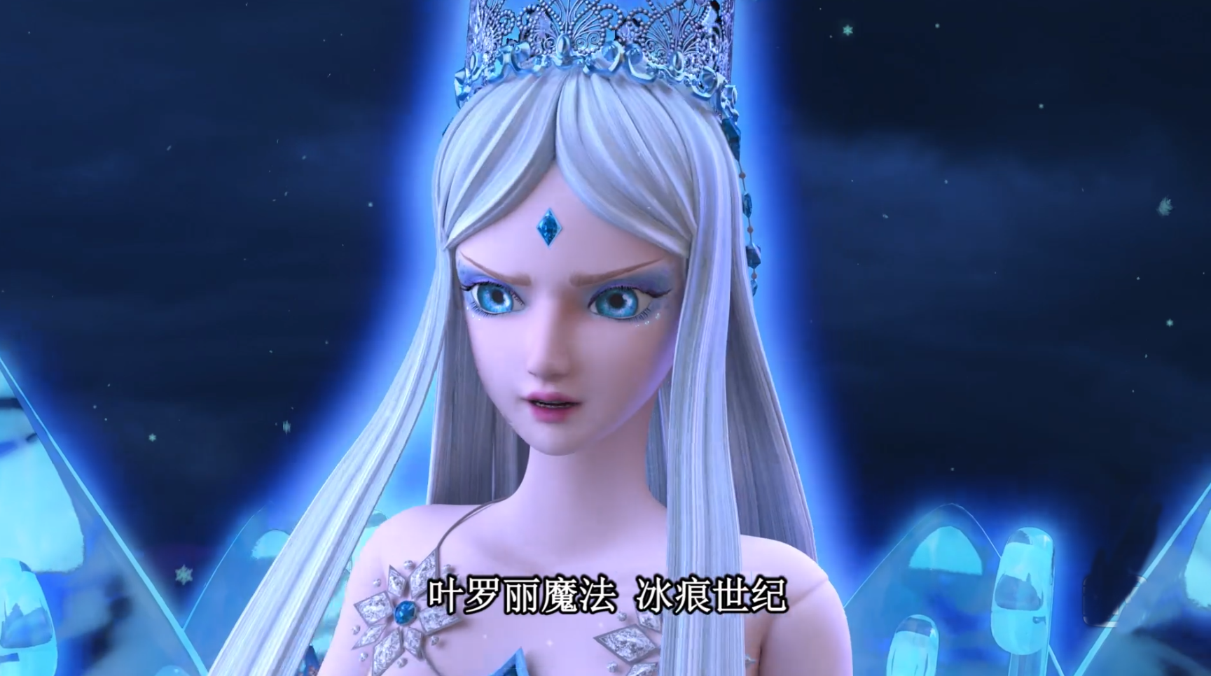 叶罗丽第六季仙子颜值排名,希娜上榜,冰公主第一美人地位不保?