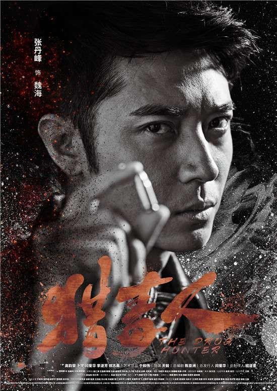 《猎毒人》将播出,于和伟主演,他更让人惊喜