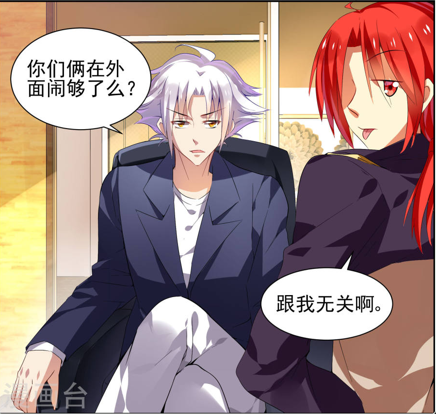 漫画:纯情花嫁,御傲天不准洛瑶瑶离职,下命令找回来上班!