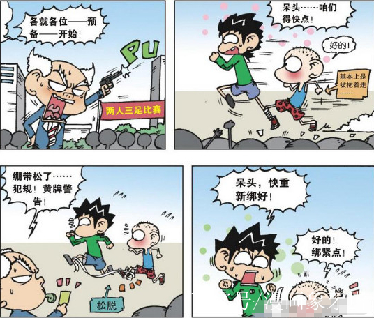 爆笑校園:呆頭給小茵當