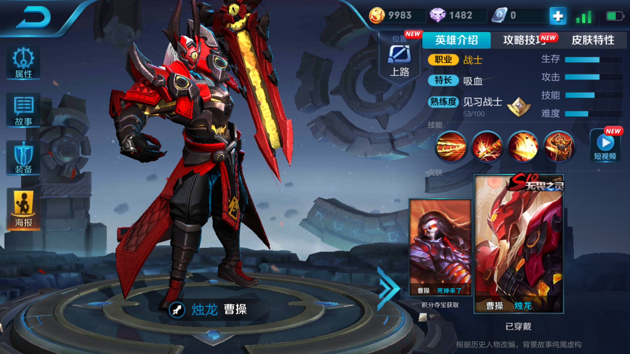 王者荣耀:新战队赛皮肤锁定曹操,s13赛季上线,将免费送