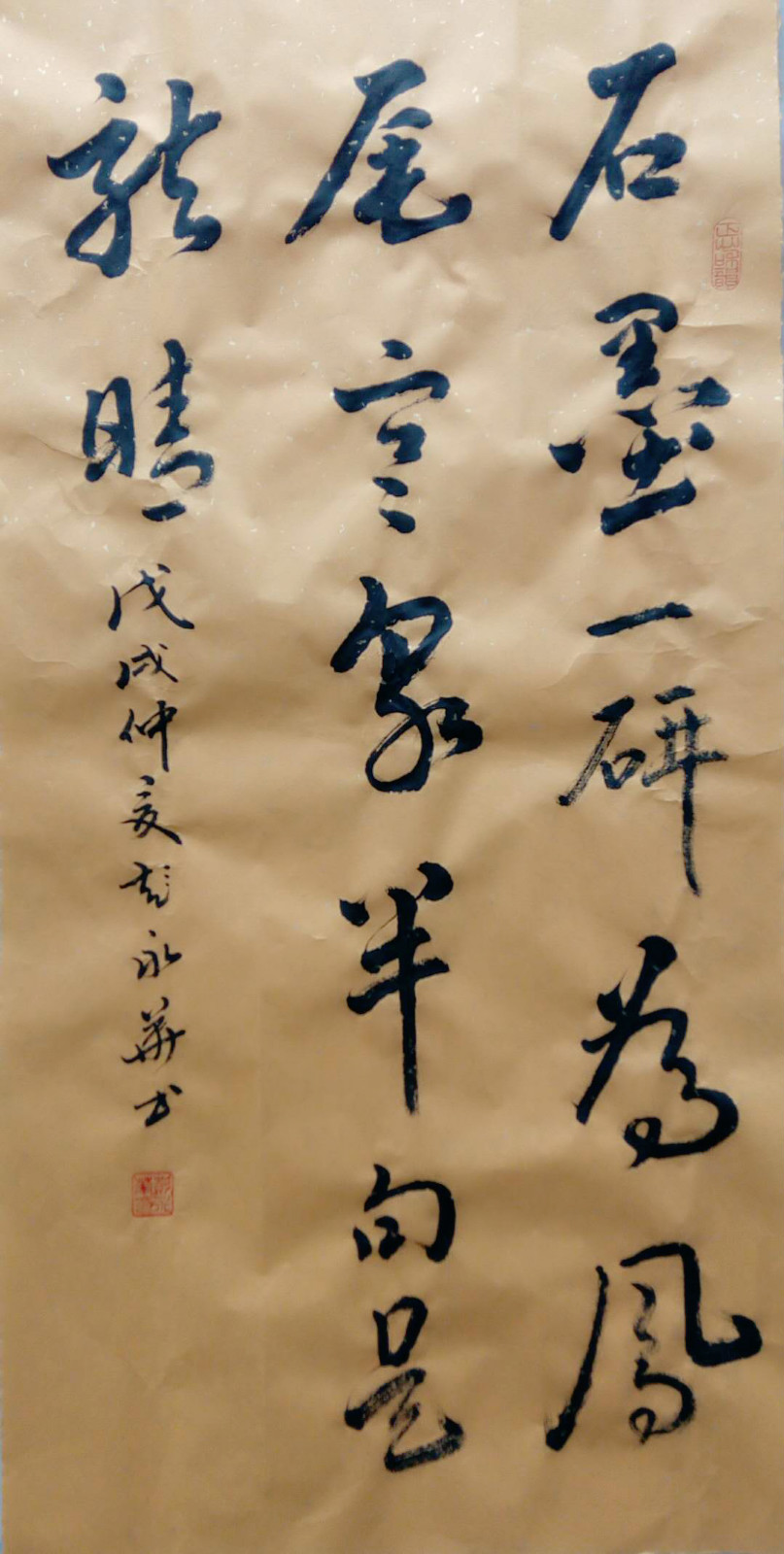 书法家彭永华艺术作品欣赏