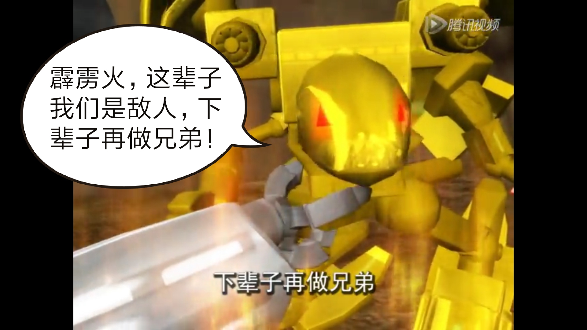 洛洛历险记:如果金铁兽转世重遇霹雳火,场面还是让人热泪盈眶