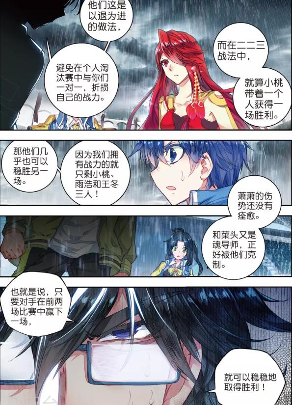 斗罗大陆:魂帝终究是魂帝,戴钥衡拼尽了全力维护了学院的尊严