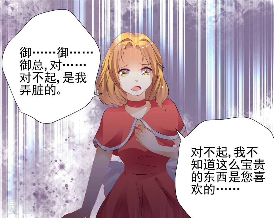 漫画:纯情花嫁,洛瑶瑶冒充御傲天的女朋友