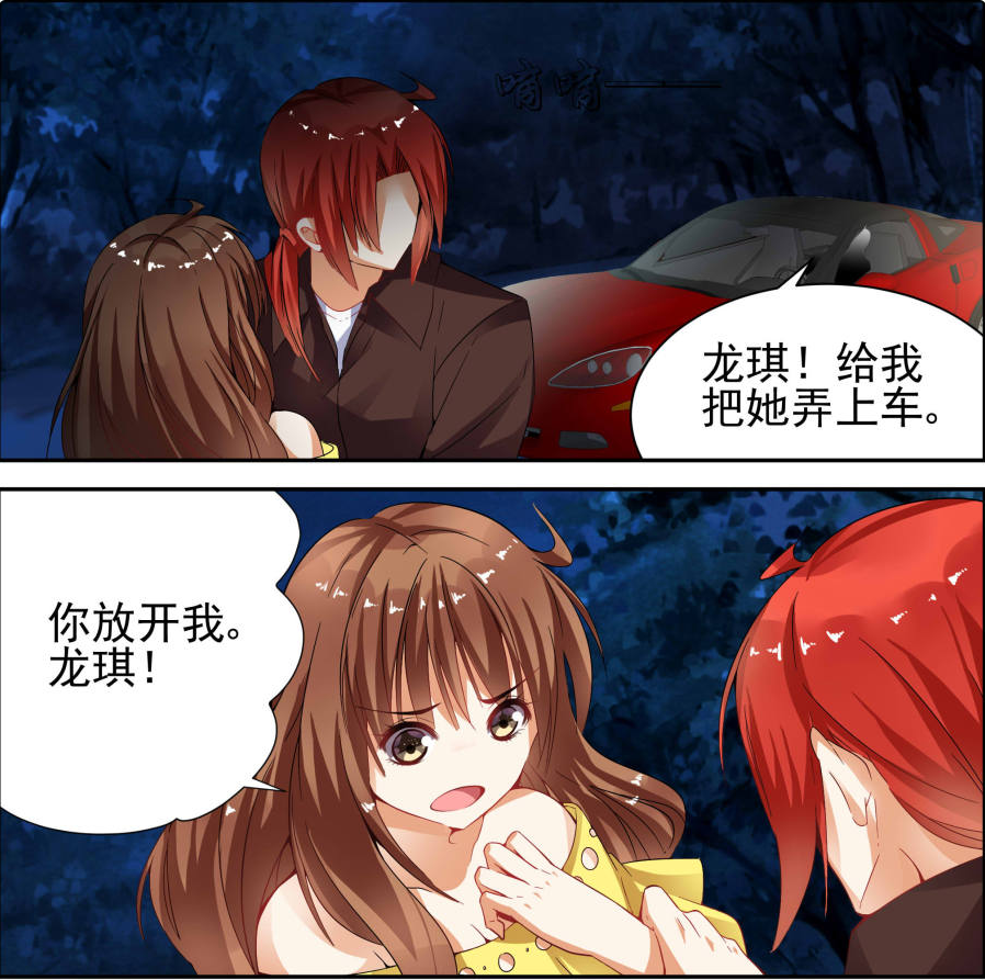 漫画:纯情花嫁,洛瑶瑶冒充御傲天的女朋友