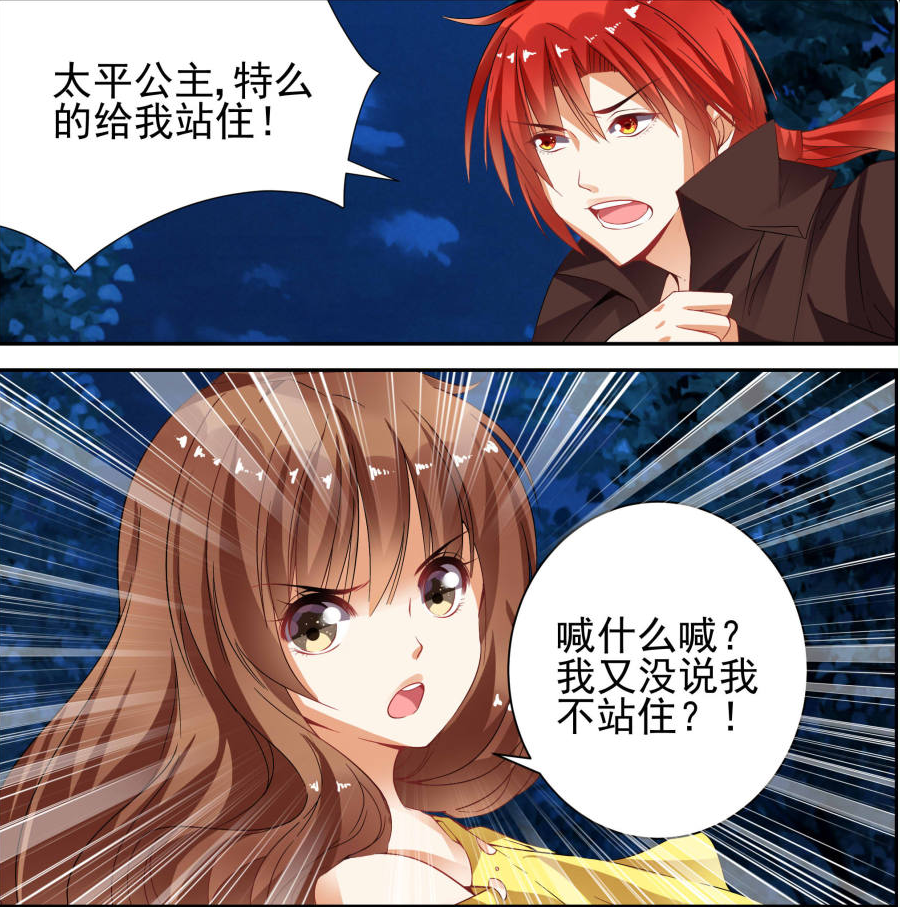 漫画:纯情花嫁,洛瑶瑶冒充御傲天的女朋友