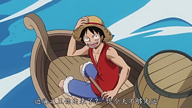 海贼王,路飞拥有的五艘船,一艘沉的时候引泪奔,一艘被索隆嘲笑