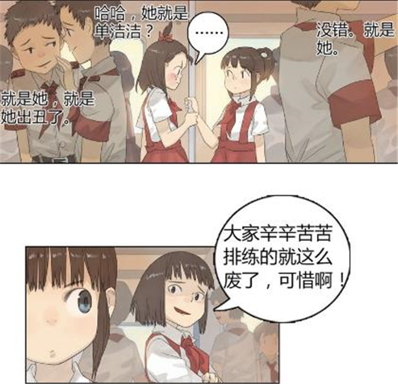 你好,旧时光:因为这句话,表彰大会被单洁洁给搞砸了!