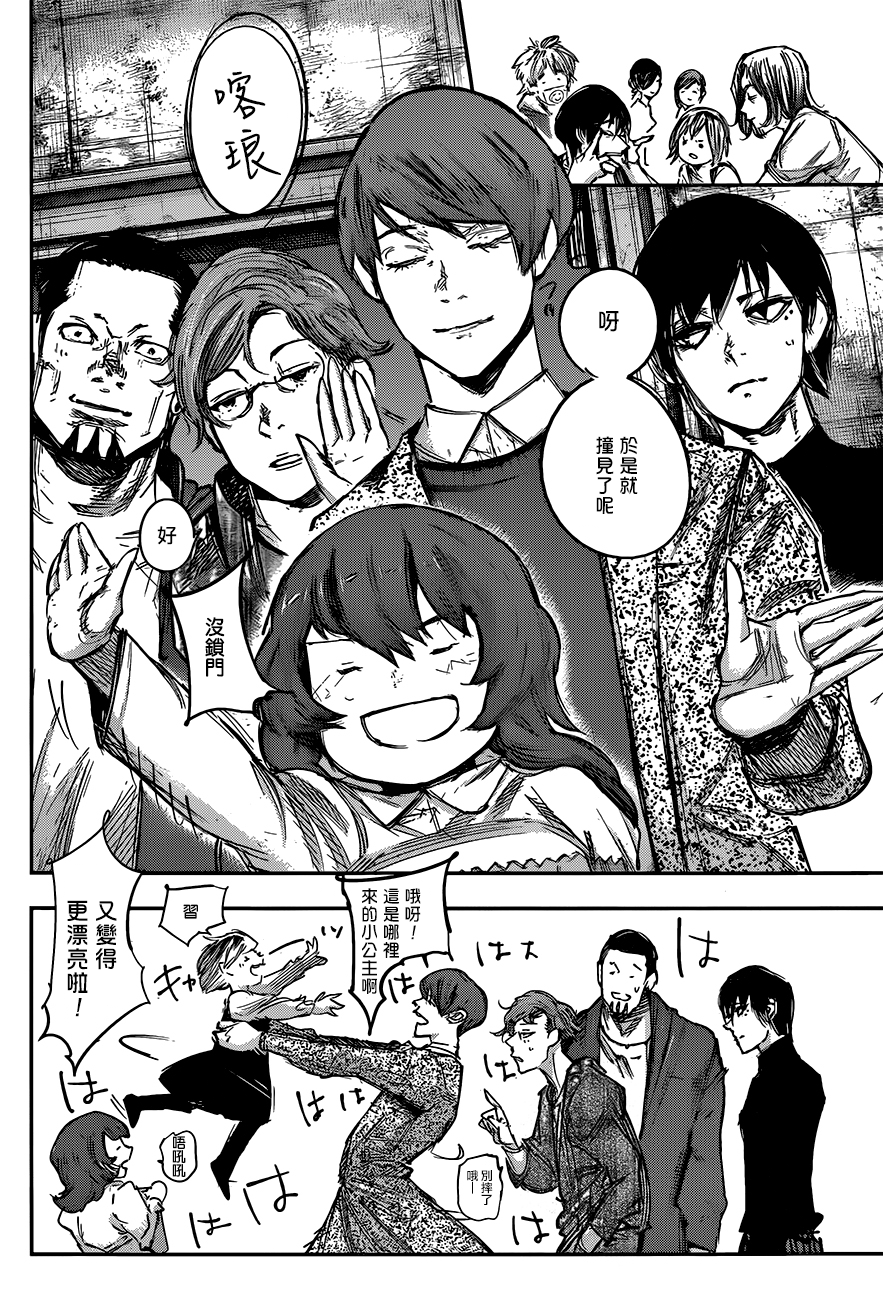 东京吃货最终话:金木的女儿给四方头发扎小辫,绚都带媳妇看侄女