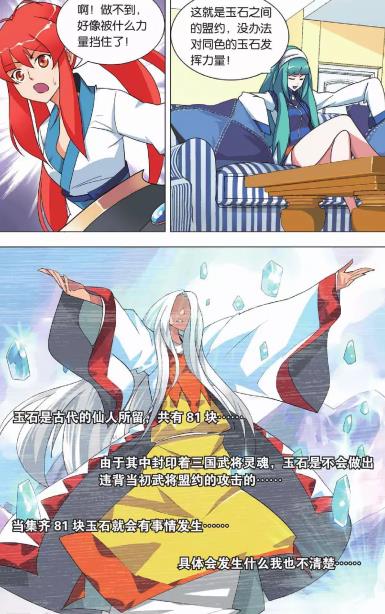 九九八十一:冷漠终于苏醒过来,大乔暴露冷漠位置又有何居心?