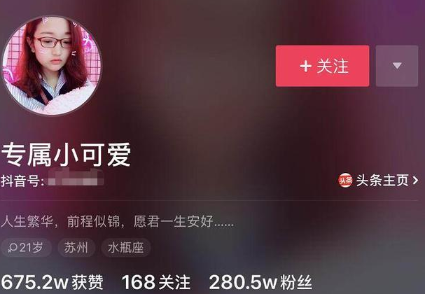 抖音娇羞"西瓜妹"3天涨粉200万,硬是把《花桥流水》玩收费