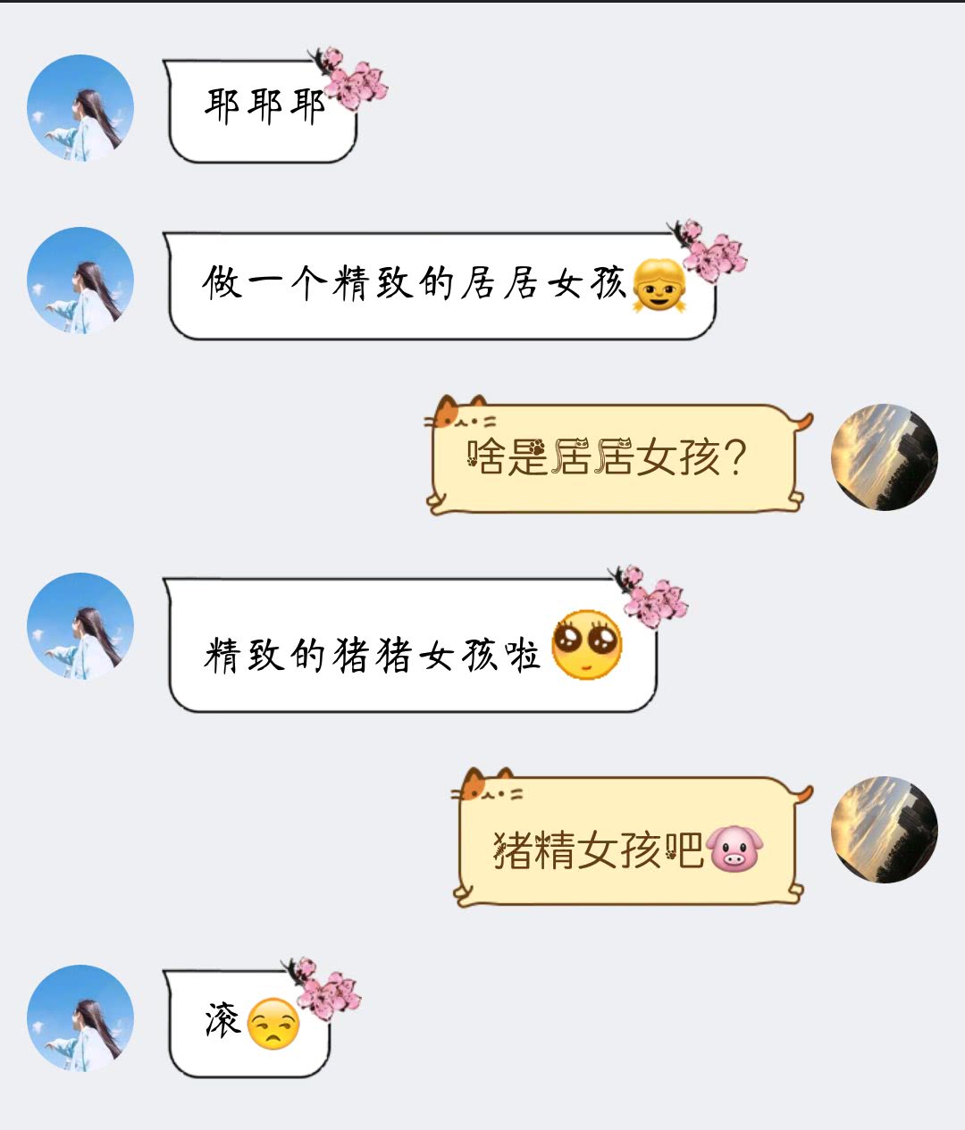 奇葩聊天記錄:同事邀我去他家做客,他女朋友的一句話讓我尷尬了