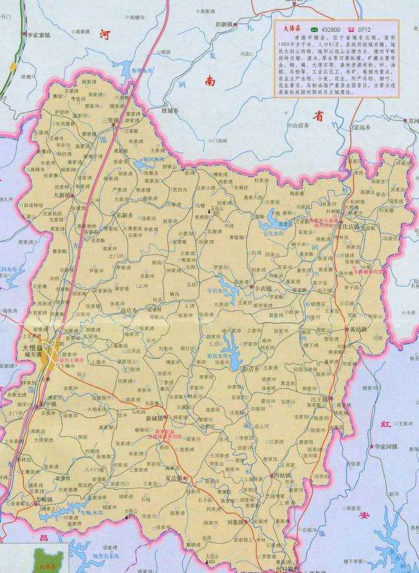 湖北省大悟县,古称东随,礼山,地处鄂豫边界,著名的革命老区