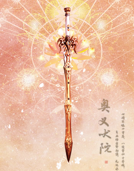十二星座专属古风武器,狮子座幻梦灵琴,天秤座炫酷十足!