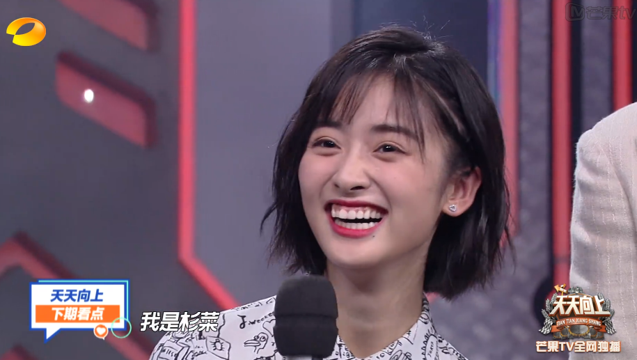 《流星花园》主演齐聚《天天向上》,沈月却因这一细节被网友吐槽