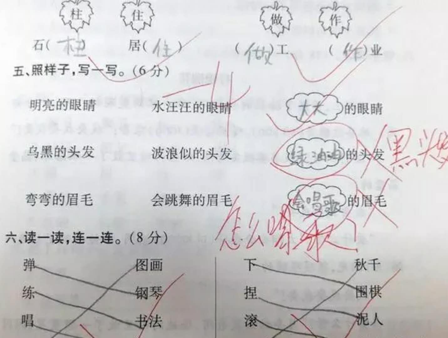 小學生的奇葩作業,第2個老師想吐血,第3個媽媽氣笑了!