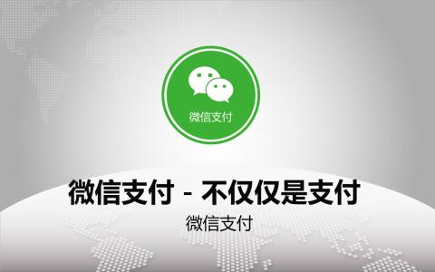 微信支付截图照片0元图片