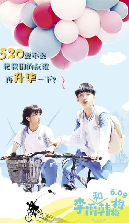 李雷和韩梅梅:简单纯纯的友情,爱在少男少女心中萌芽