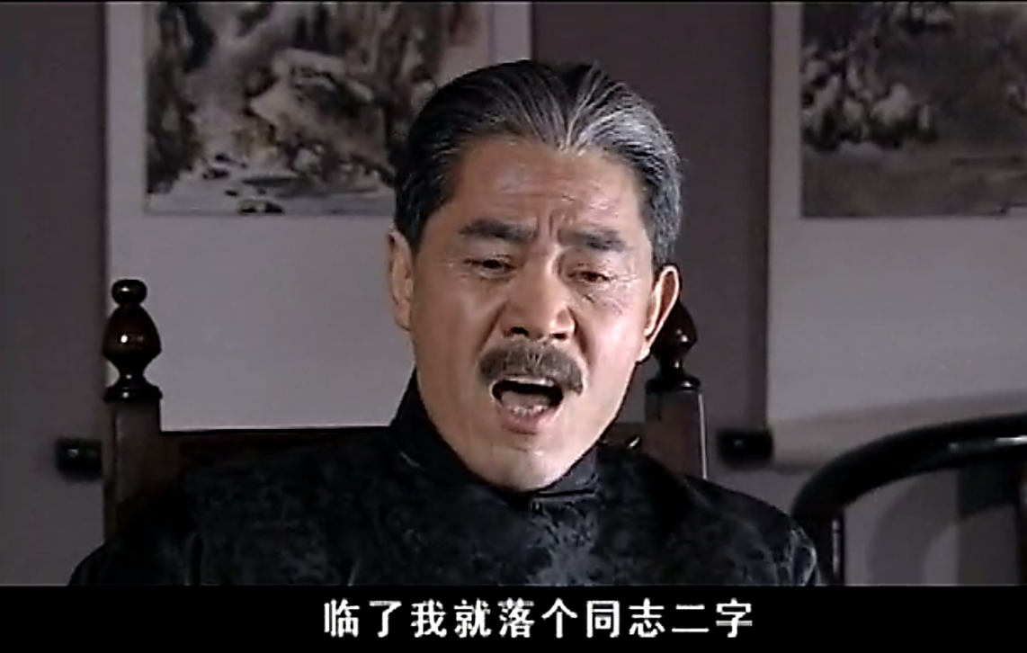 大宅门:白景琦被两个字惹怒,白占元回答的话,让屋里人笑死!