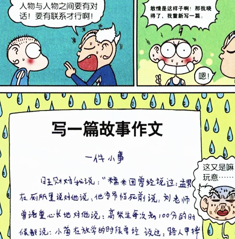 爆笑校园:呆头爸"好心"丢弃儿子?呆头作文"感动"姥姥!