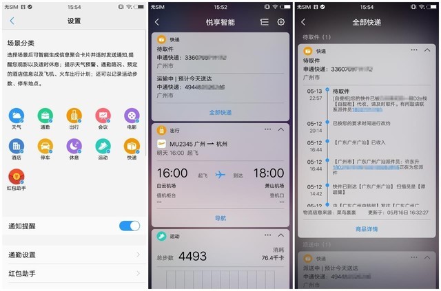 vivo y75s评测:全面屏 骁龙处理器,也有这样的体验