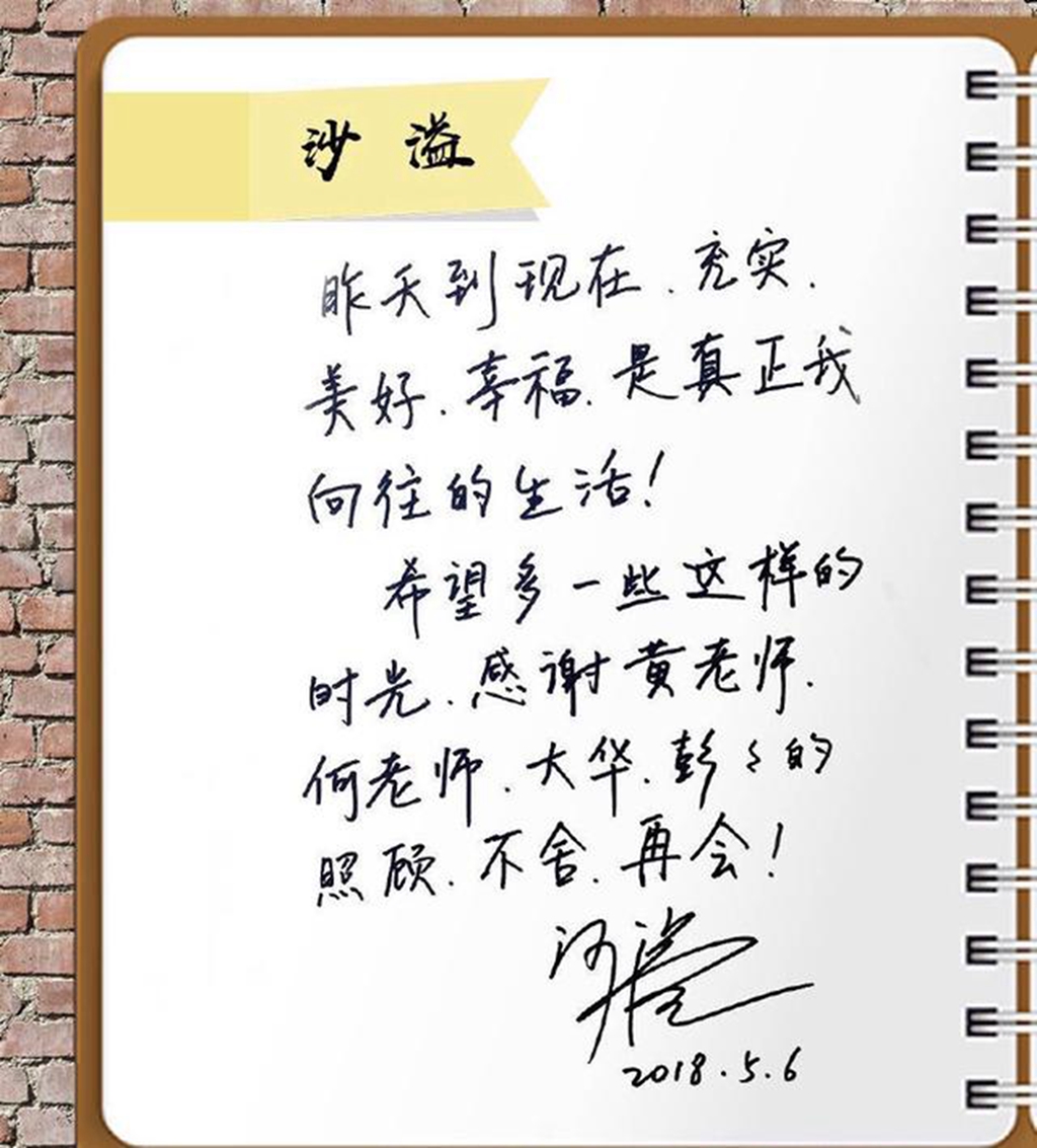 《向往的生活》明星字迹大曝光,杨颖最可爱,黄渤的字迹不火才怪