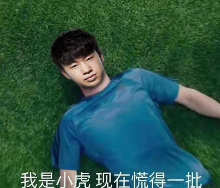 我现在慌得一批图片