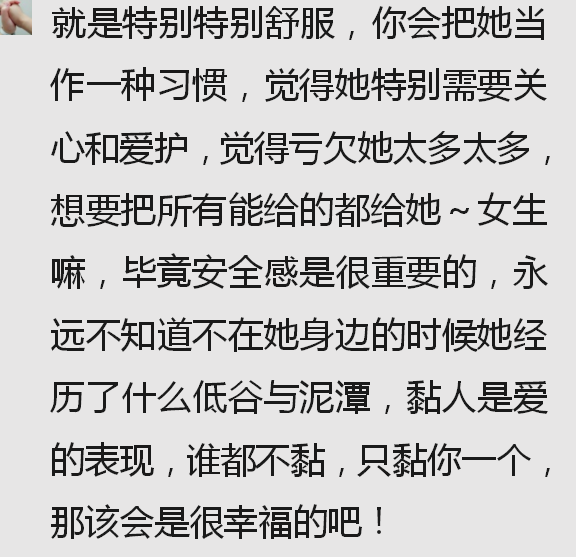 女朋友很粘人是种什么体验?网友 还要把有我味道的被子寄过去?