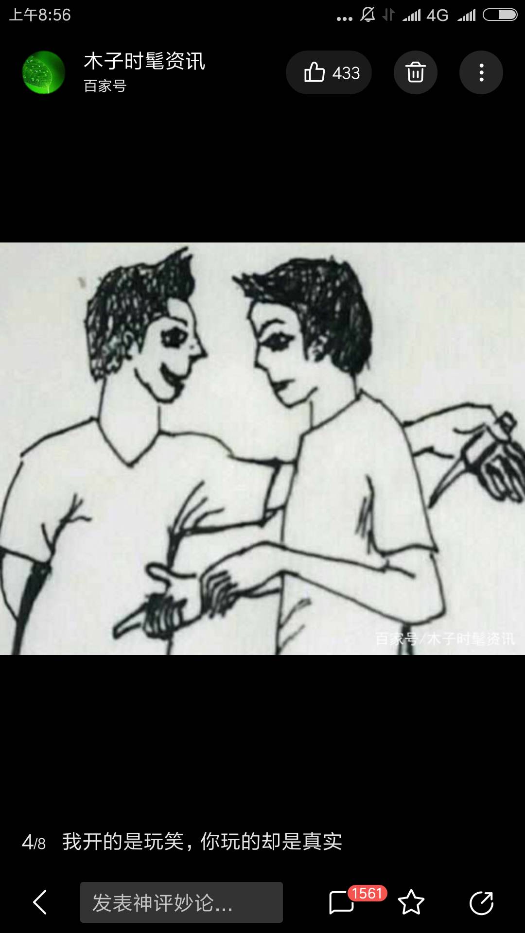 人生曲折暗箭难防