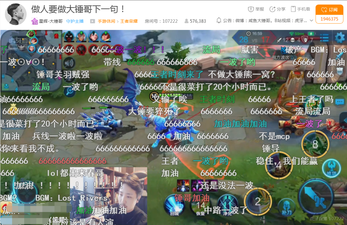虎牙大锤哥连播20个小时终于下播,网友:20个小时47分钟!