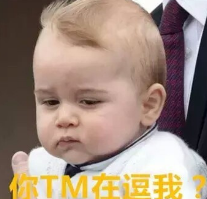 乔治小王子看谁都是"乡巴佬"眼神,做成表情包后,真的是超萌!