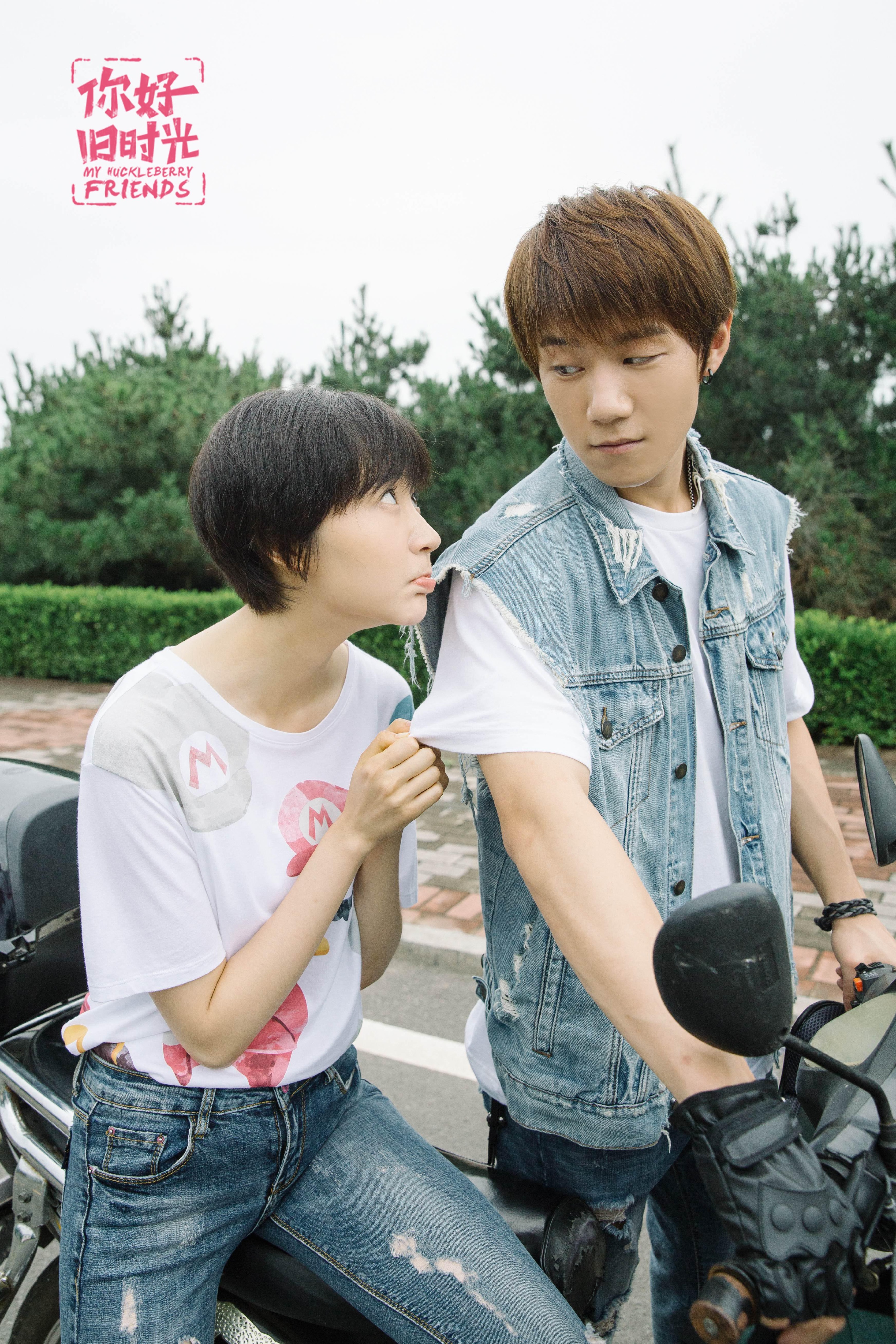 《你好旧时光》奔奔米乔剧照,最后一张泪奔