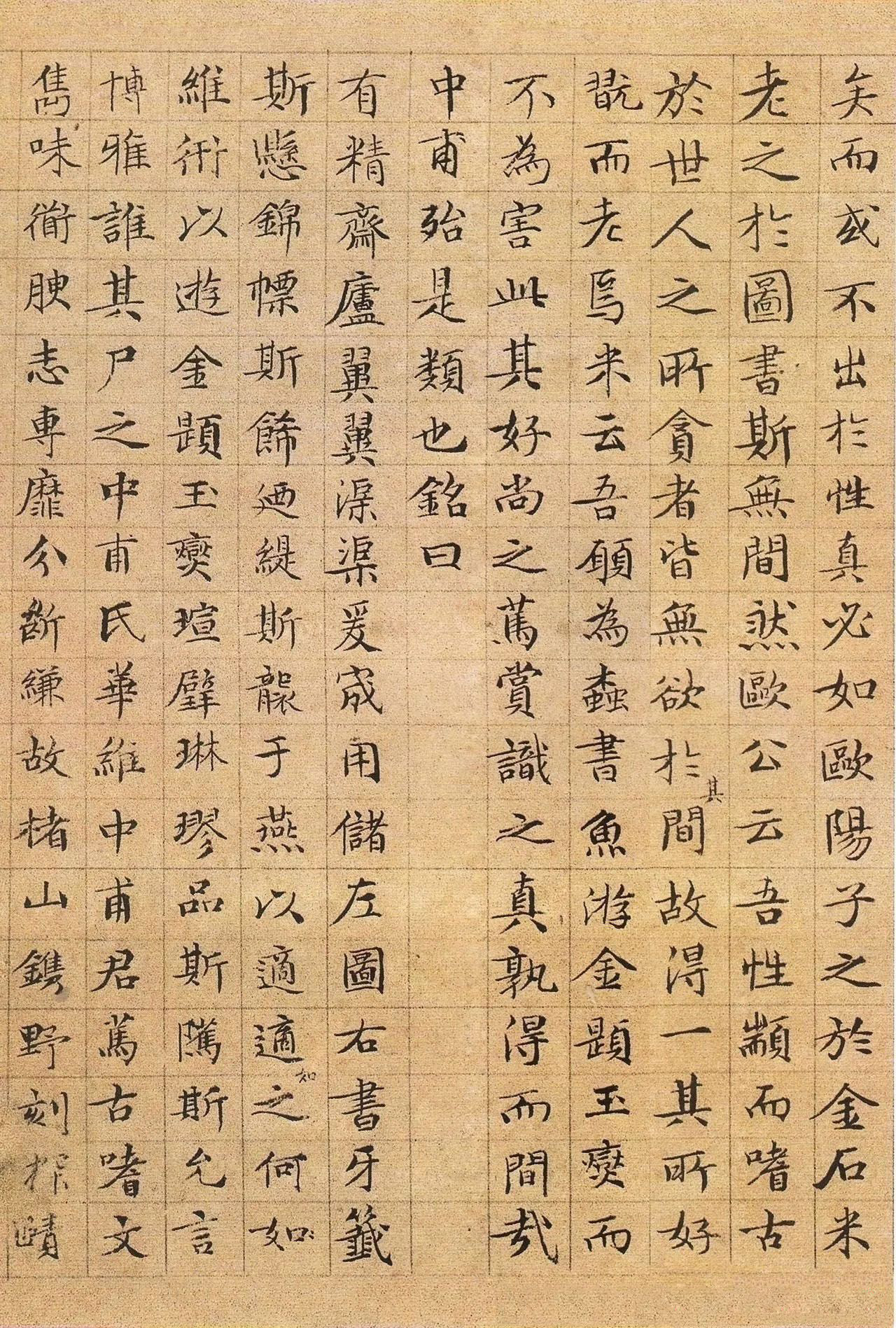 文徵明《真赏斋图》卷,别幅小楷用笔讲究,一笔不苟