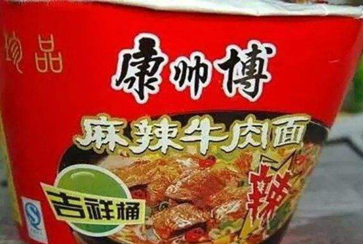 中国山寨品牌多强大?康之言成海之言胞弟?看到82年拉菲笑哭了!