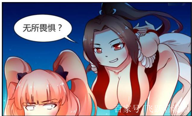 大乔被非礼漫画