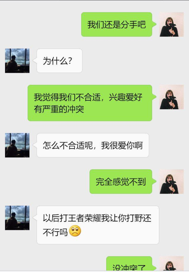 你敢用我们分手吧套路意中人吗?回复好现实,最后一个好心塞