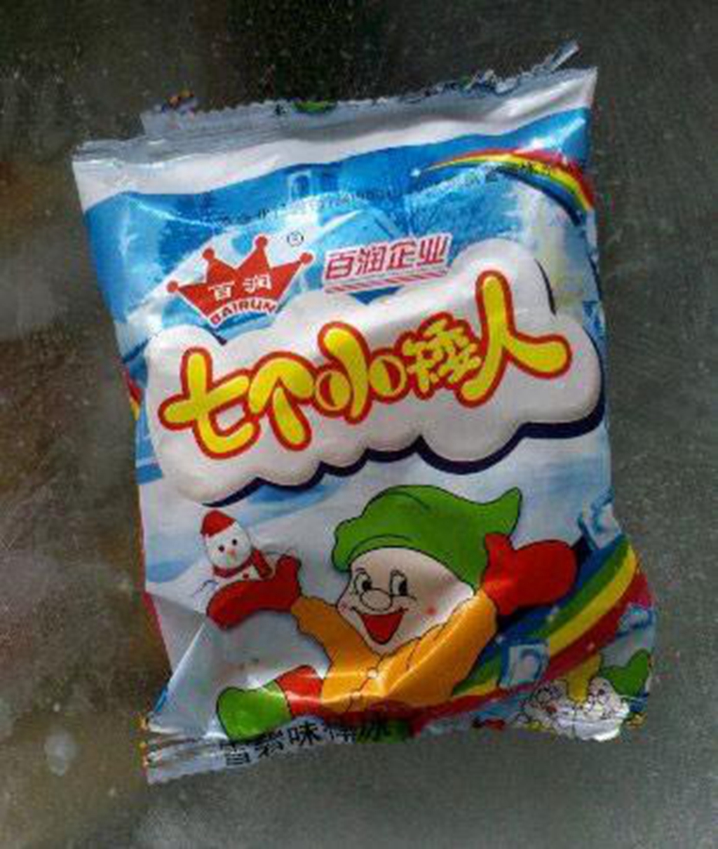 七个小矮人雪糕:非常经典的雪糕,一袋有着各种不一样的味道,最让人不